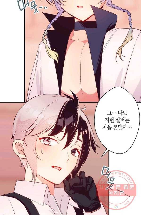 로스트 프린세스 92화 46
