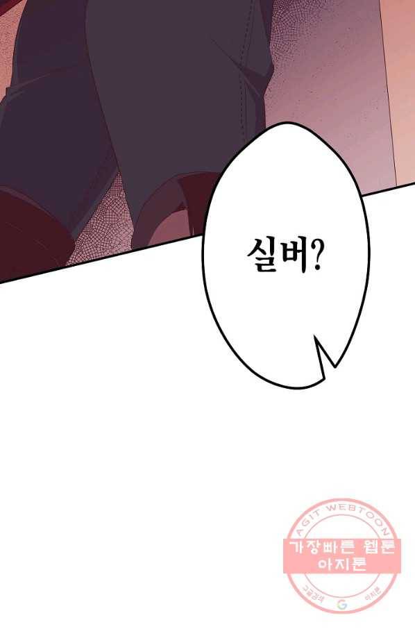 로스트 프린세스 92화 55