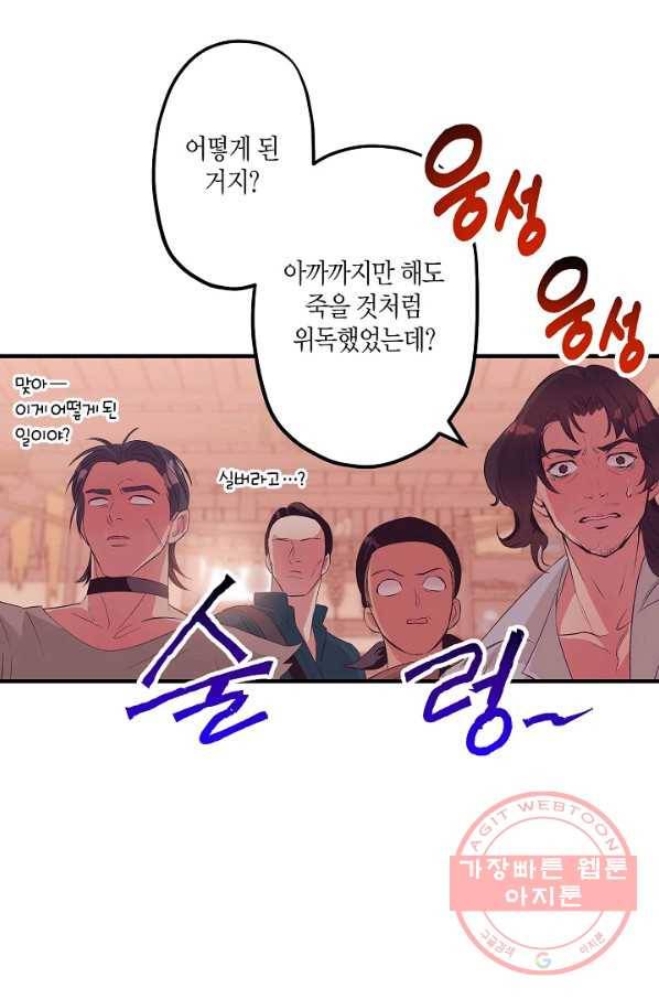 로스트 프린세스 92화 56