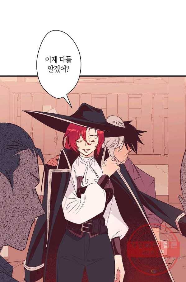 로스트 프린세스 92화 57