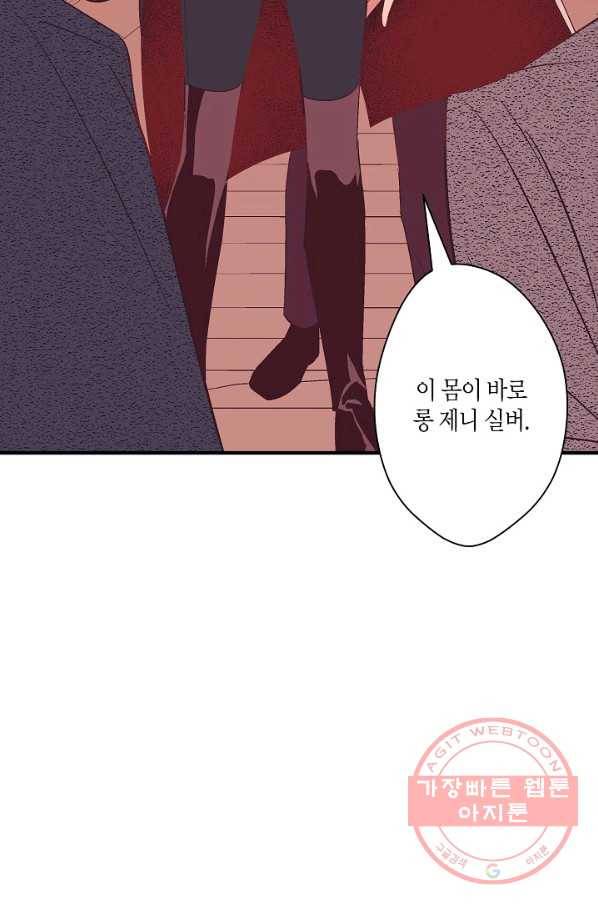 로스트 프린세스 92화 58