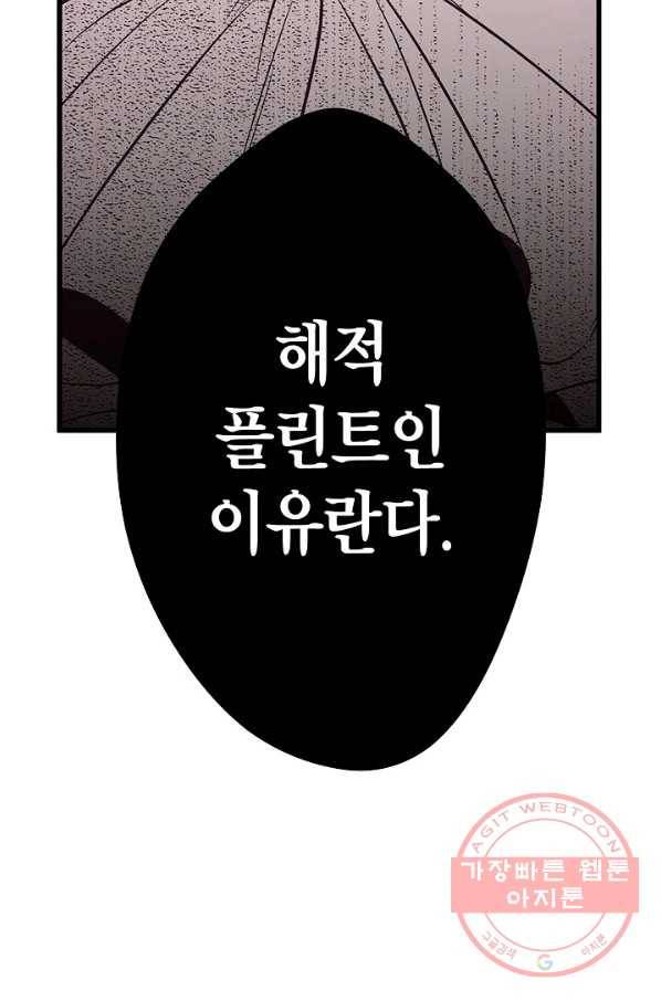 로스트 프린세스 92화 60