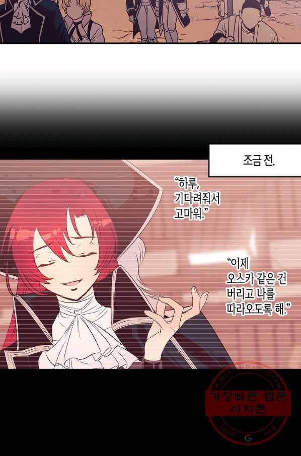 로스트 프린세스 92화 64