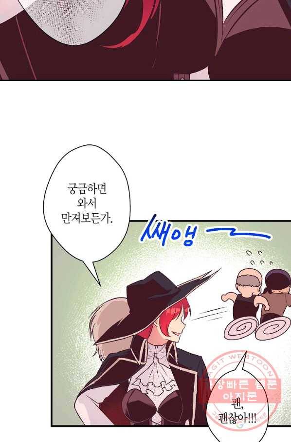 로스트 프린세스 92화 72
