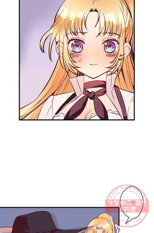 로스트 프린세스 92화 74