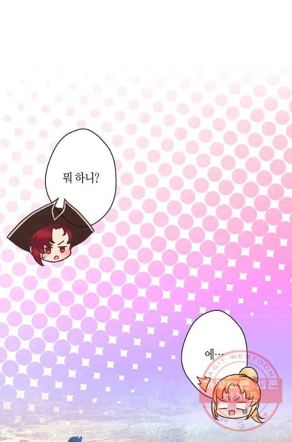 로스트 프린세스 92화 76