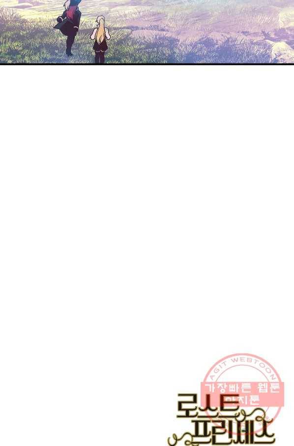 로스트 프린세스 92화 77