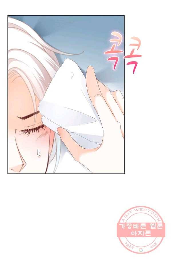 우리 결혼부터 합시다 132화 4