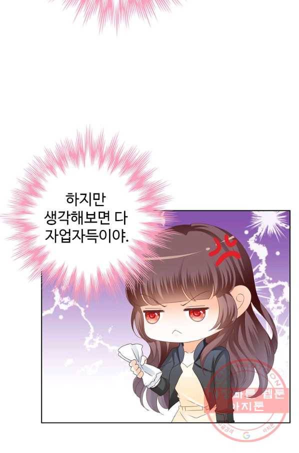 우리 결혼부터 합시다 132화 6