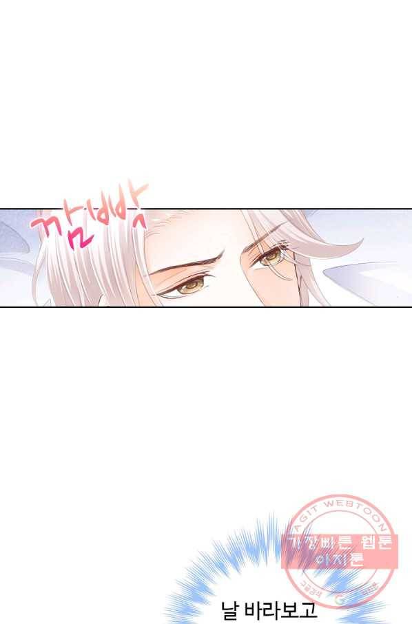 우리 결혼부터 합시다 132화 8