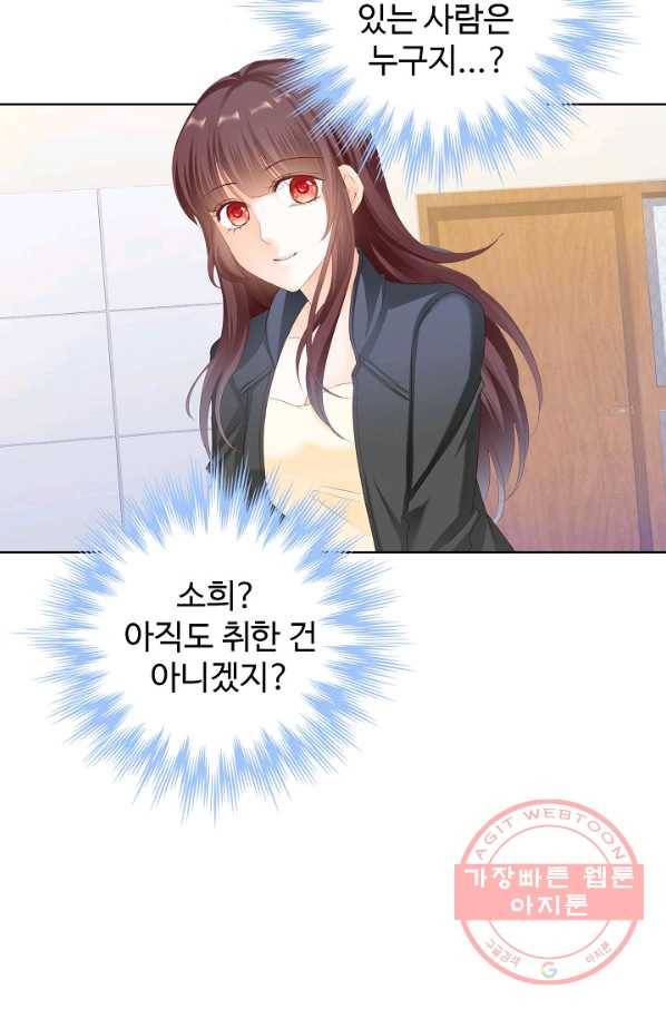 우리 결혼부터 합시다 132화 9
