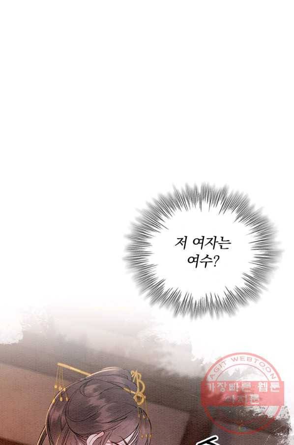 폭군이 내 새끼가 되었습니다 223화 1