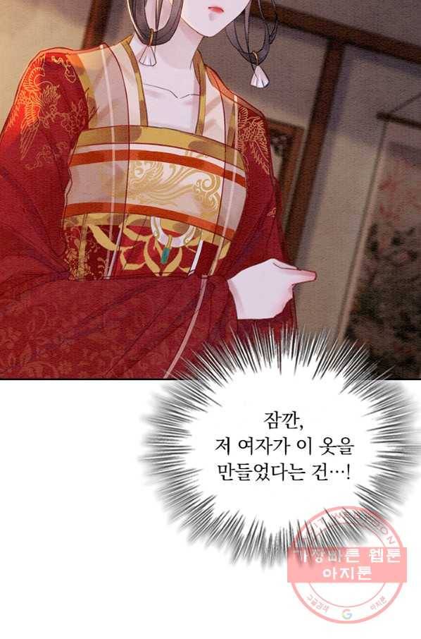 폭군이 내 새끼가 되었습니다 223화 5