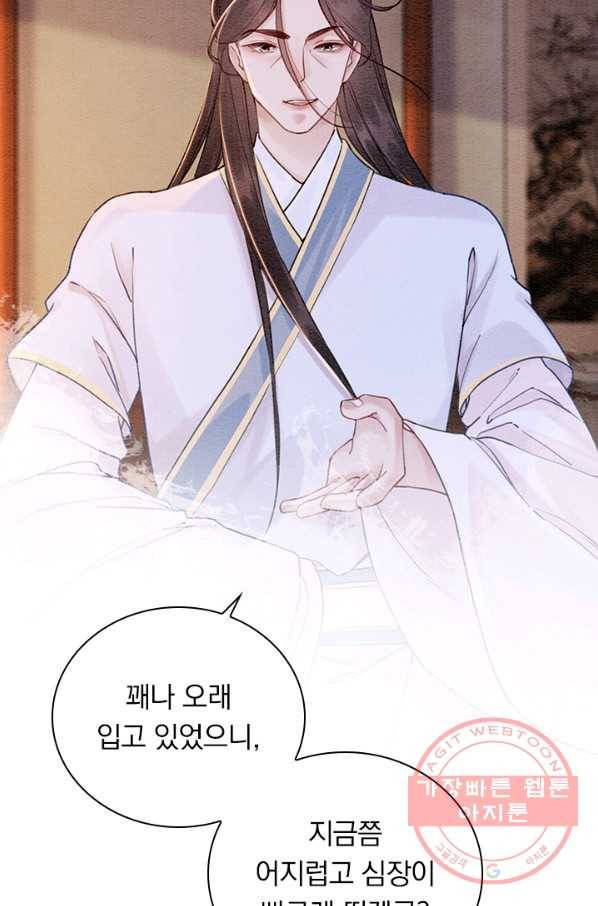 폭군이 내 새끼가 되었습니다 223화 7