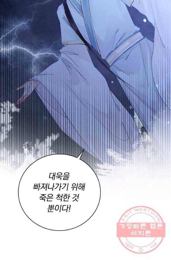 폭군이 내 새끼가 되었습니다 223화 14