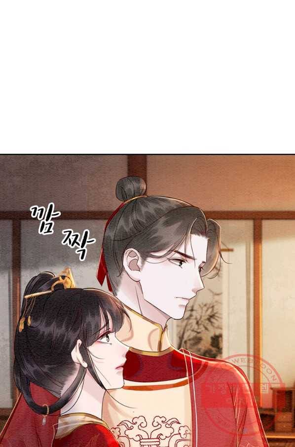 폭군이 내 새끼가 되었습니다 223화 15