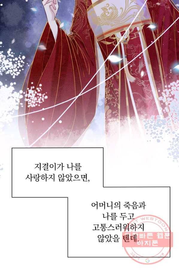 폭군이 내 새끼가 되었습니다 223화 22