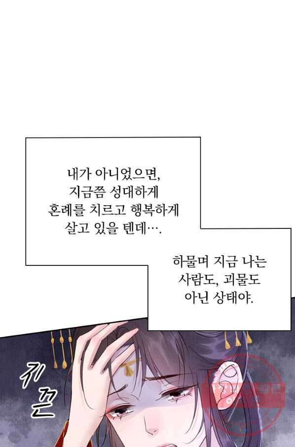 폭군이 내 새끼가 되었습니다 223화 23