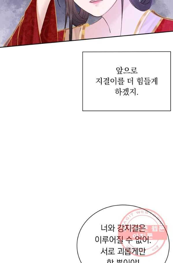 폭군이 내 새끼가 되었습니다 223화 24