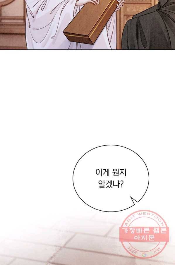 폭군이 내 새끼가 되었습니다 223화 30
