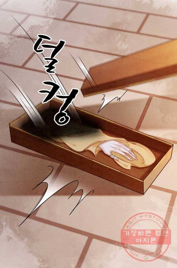 폭군이 내 새끼가 되었습니다 223화 31