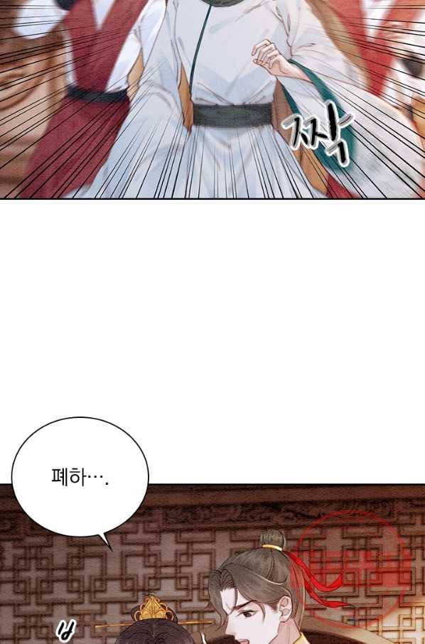 폭군이 내 새끼가 되었습니다 223화 33