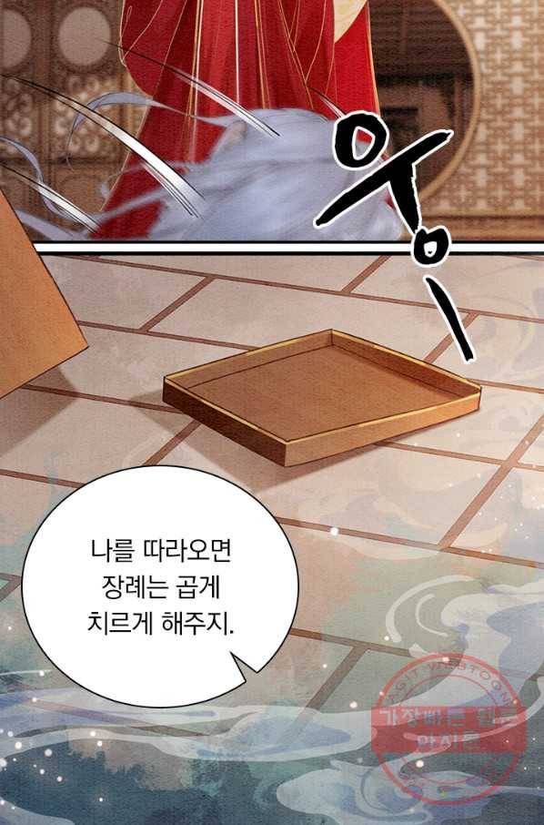 폭군이 내 새끼가 되었습니다 223화 37