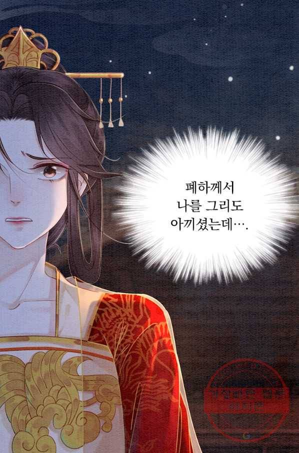 폭군이 내 새끼가 되었습니다 223화 39