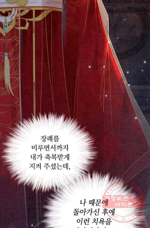 폭군이 내 새끼가 되었습니다 223화 40