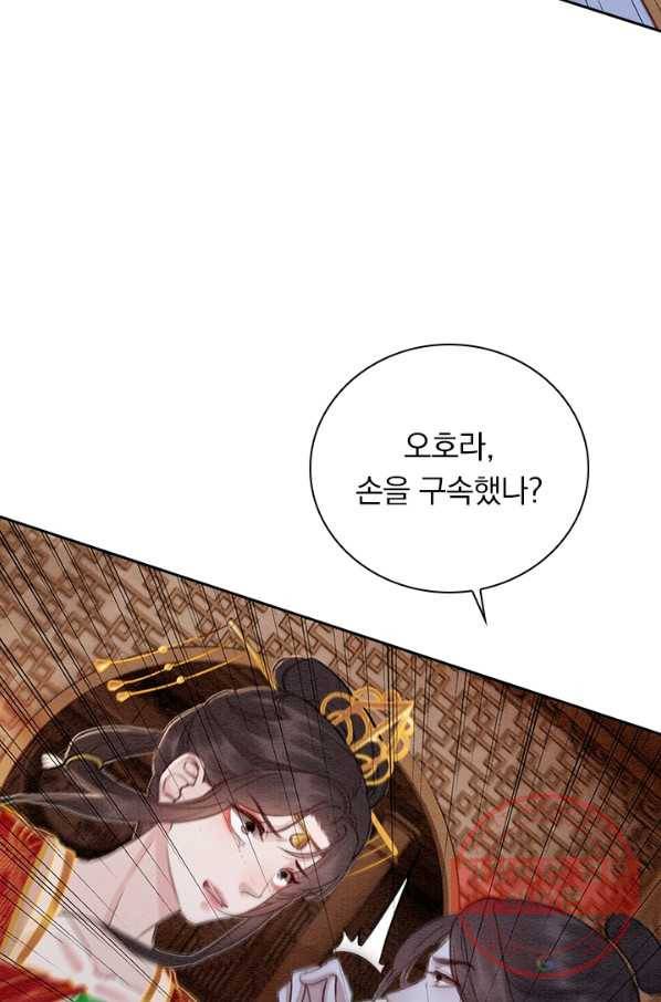 폭군이 내 새끼가 되었습니다 223화 46