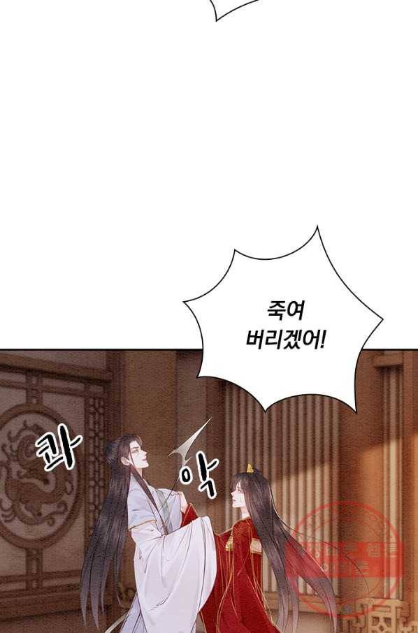 폭군이 내 새끼가 되었습니다 223화 54