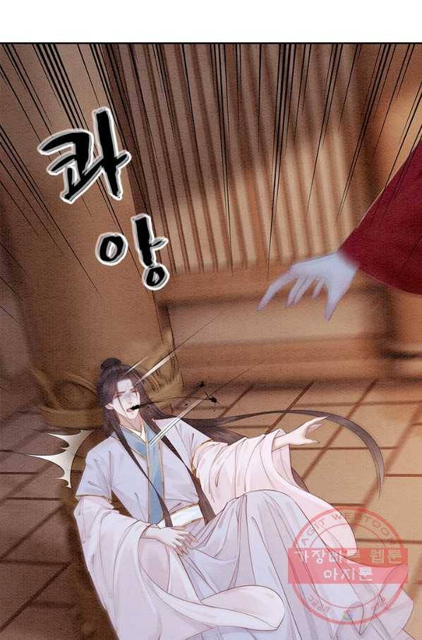 폭군이 내 새끼가 되었습니다 223화 56