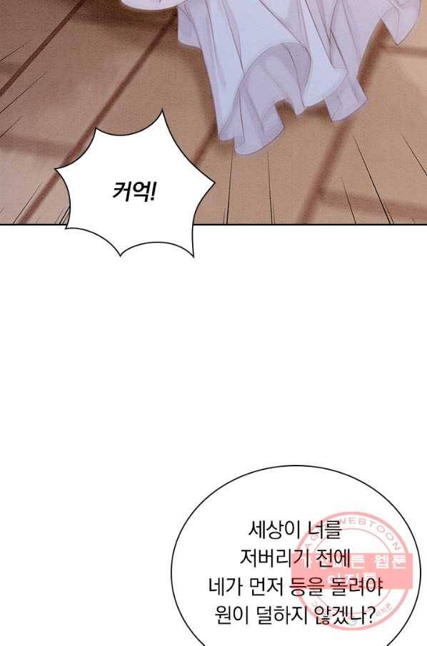 폭군이 내 새끼가 되었습니다 223화 57