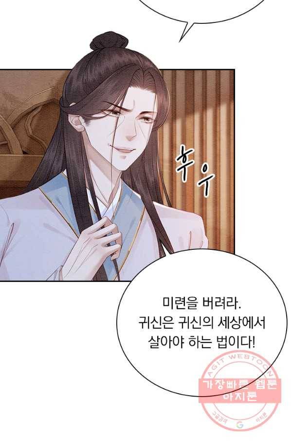 폭군이 내 새끼가 되었습니다 223화 58