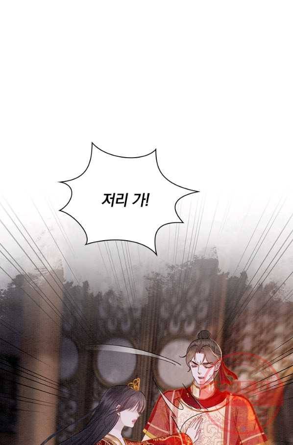 폭군이 내 새끼가 되었습니다 223화 60