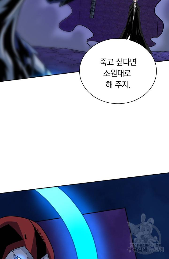 보스몹은 죽을수록 강해진다 194화 2