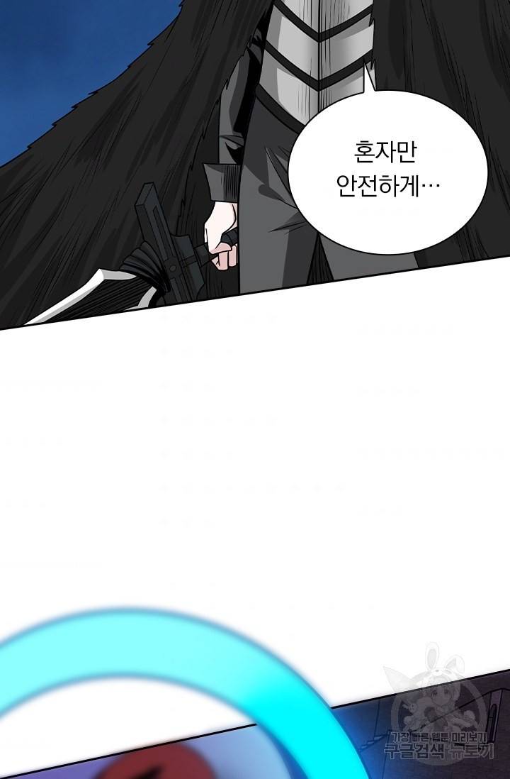 보스몹은 죽을수록 강해진다 194화 4