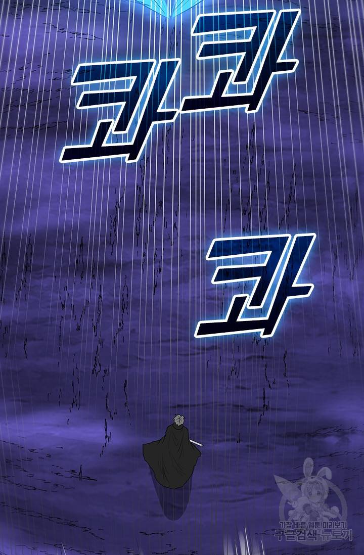 보스몹은 죽을수록 강해진다 194화 15
