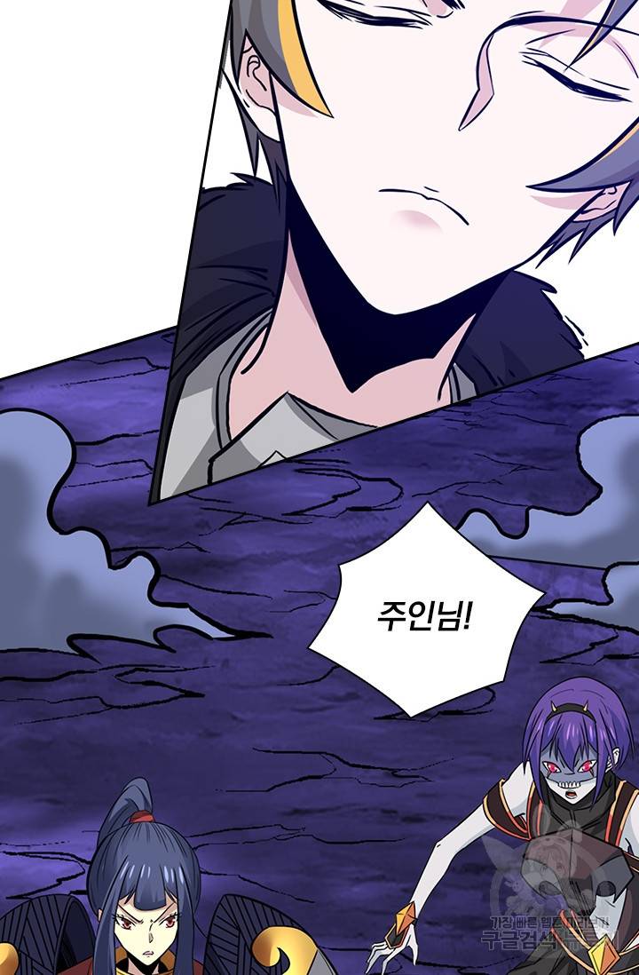 보스몹은 죽을수록 강해진다 194화 20