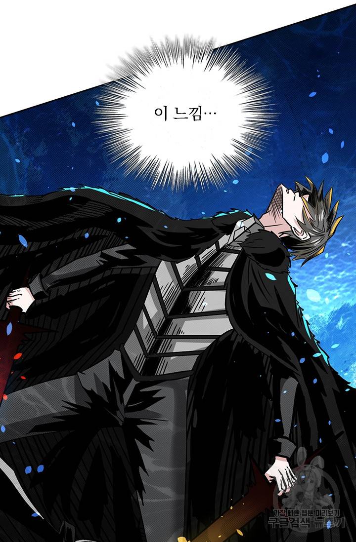 보스몹은 죽을수록 강해진다 194화 22