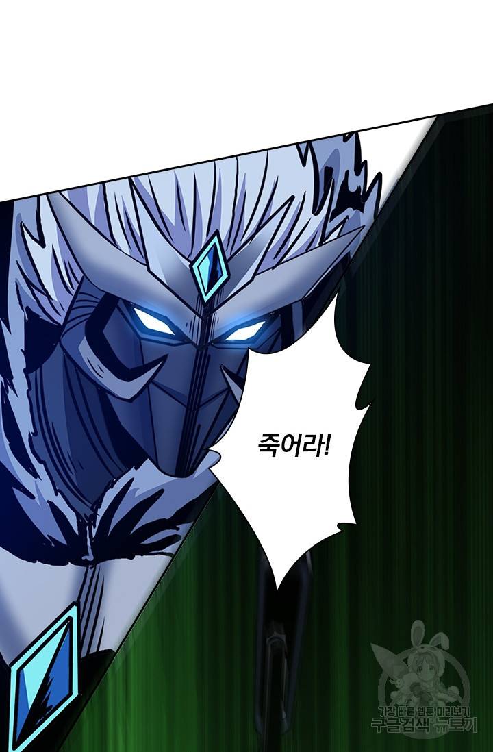 보스몹은 죽을수록 강해진다 194화 24