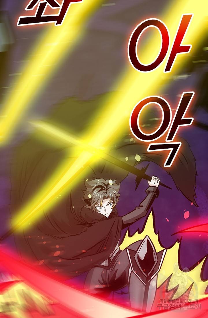 보스몹은 죽을수록 강해진다 194화 30