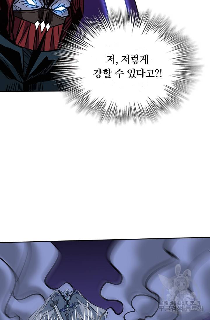 보스몹은 죽을수록 강해진다 194화 32