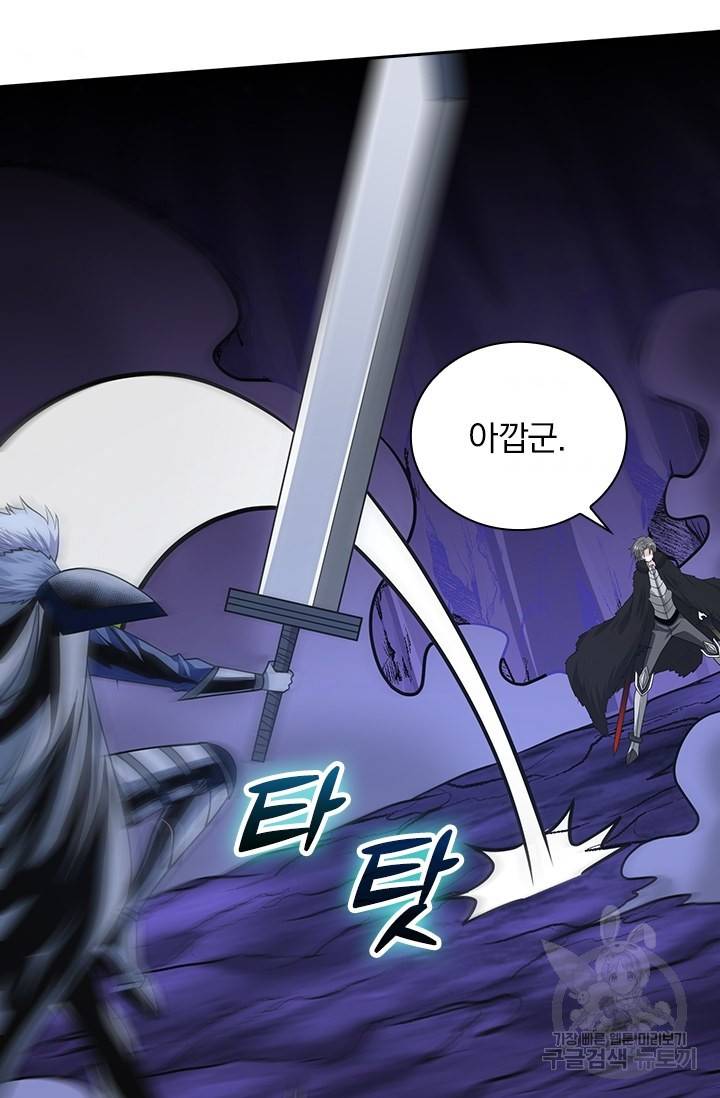 보스몹은 죽을수록 강해진다 194화 34