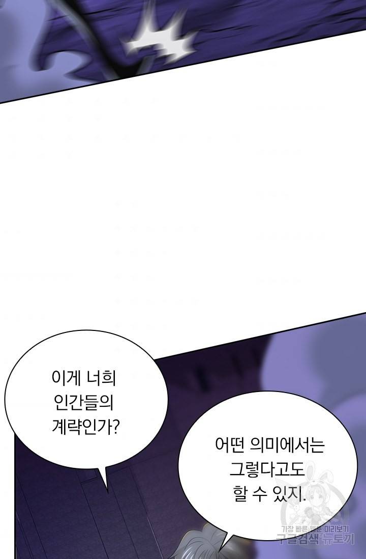 보스몹은 죽을수록 강해진다 194화 35