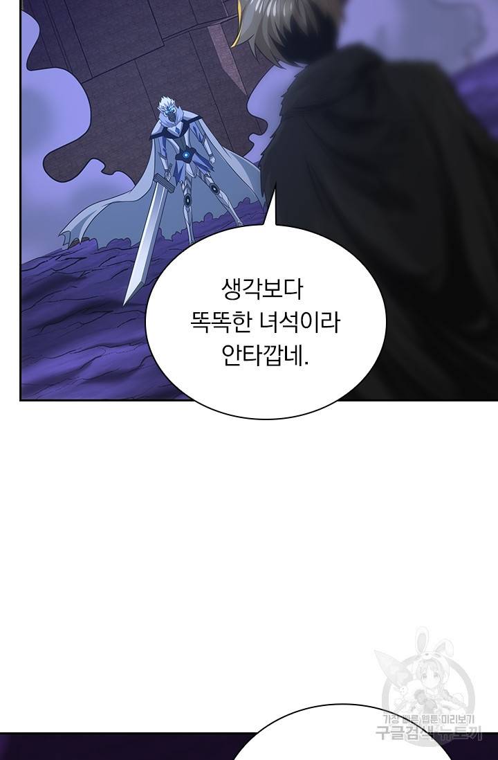 보스몹은 죽을수록 강해진다 194화 36