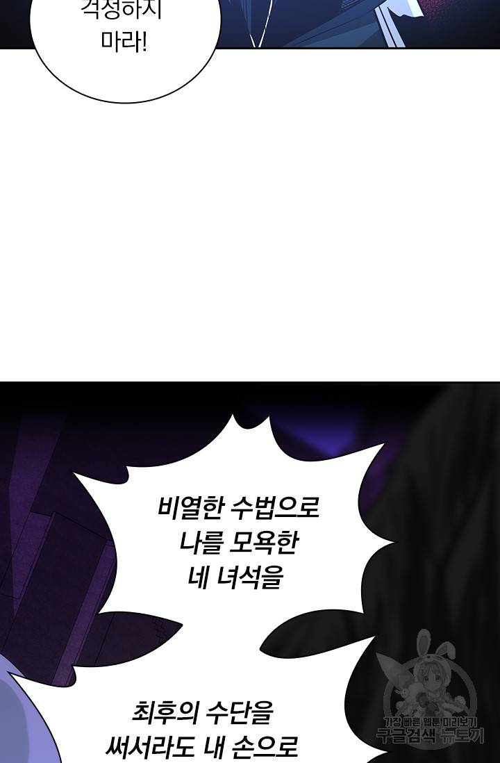 보스몹은 죽을수록 강해진다 194화 39