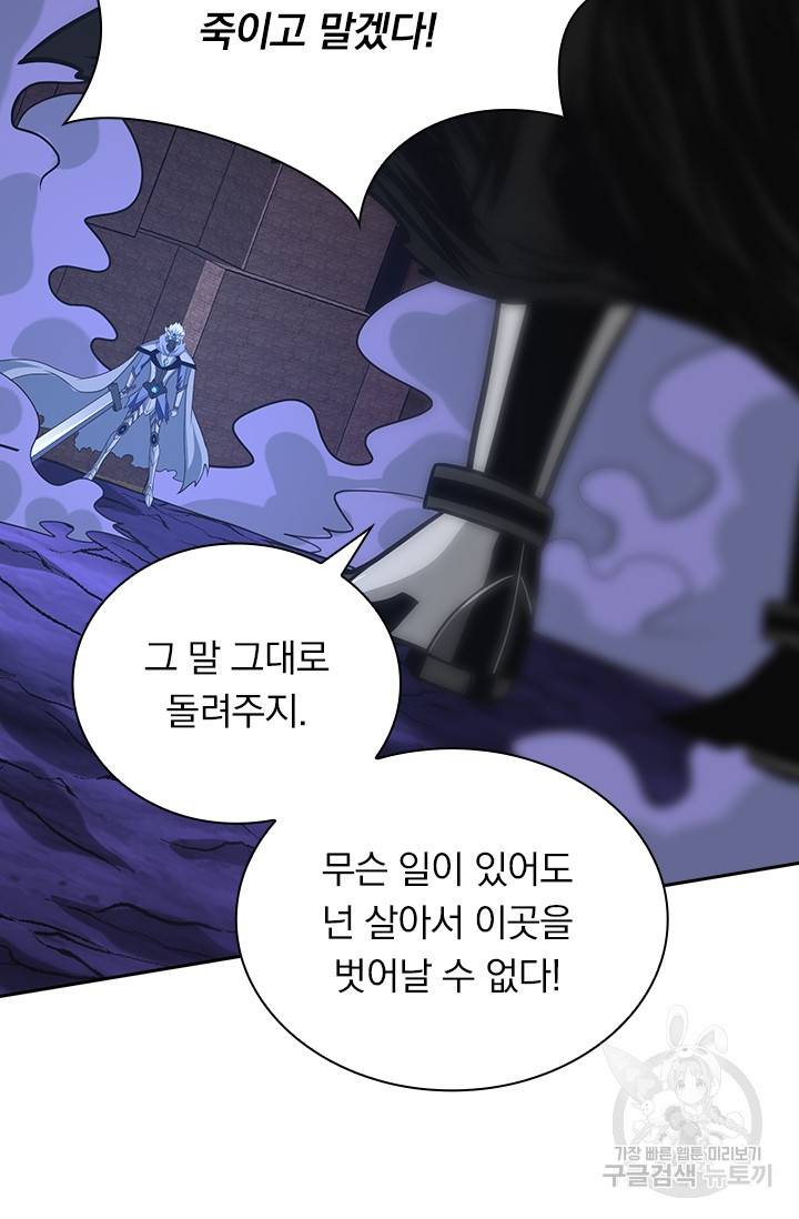 보스몹은 죽을수록 강해진다 194화 40