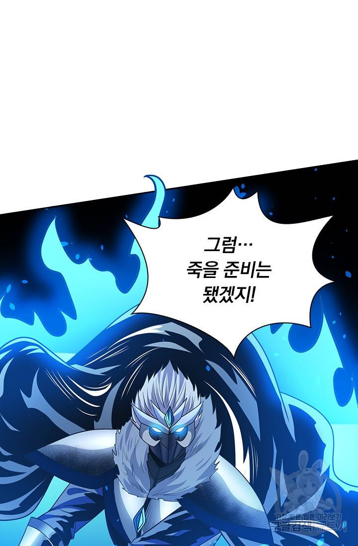보스몹은 죽을수록 강해진다 194화 41
