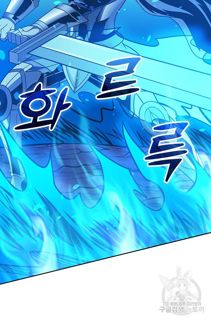 보스몹은 죽을수록 강해진다 194화 42
